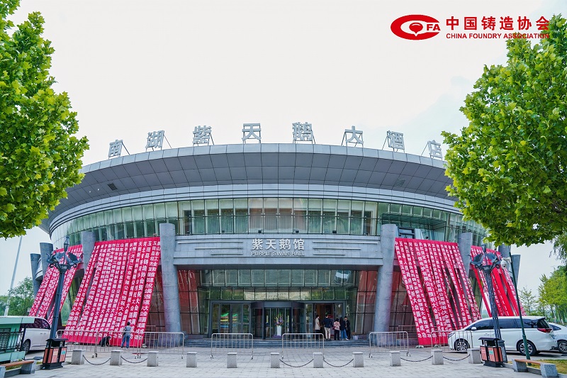 【新闻】中国铸造协会管件与阀门铸件分会年中会议第一届三次理事会在唐山市隆重召开!